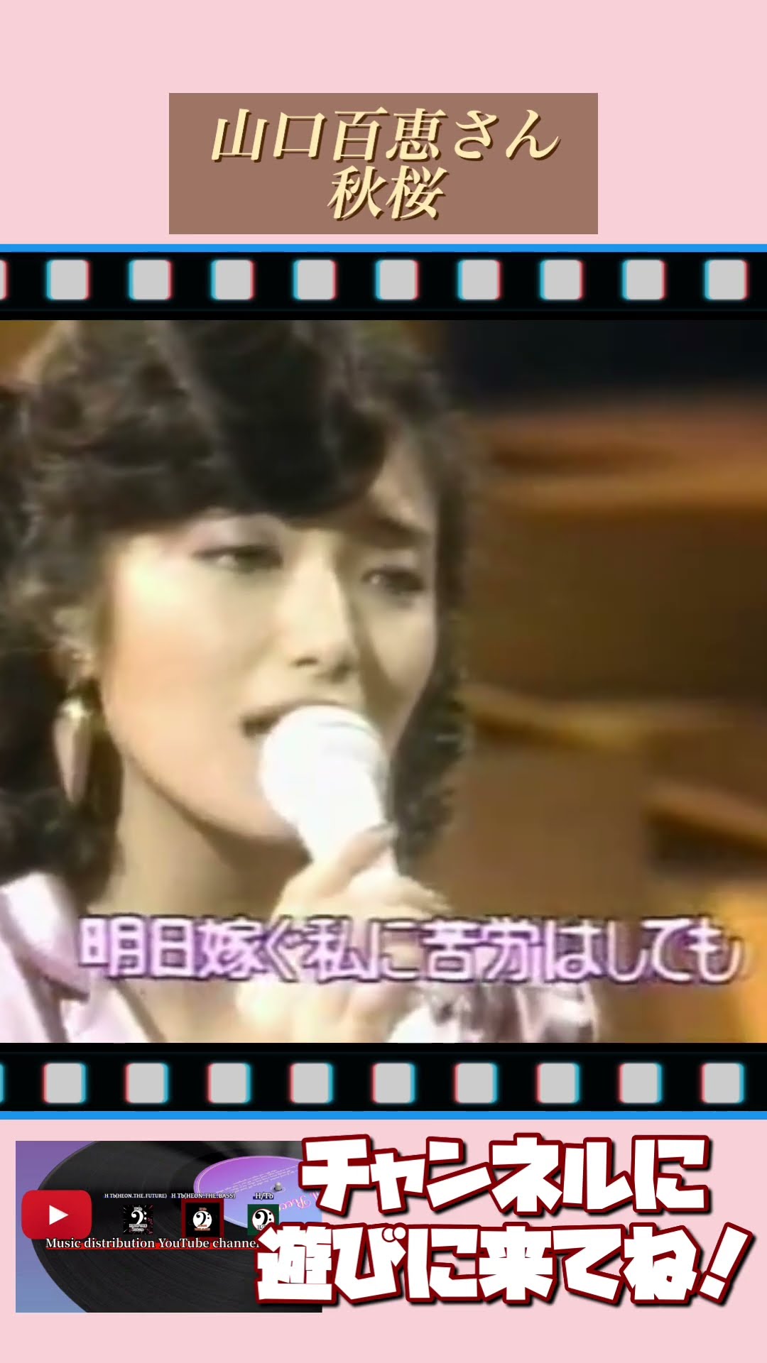 山口百恵さん 秋桜 #shorts - YouTube