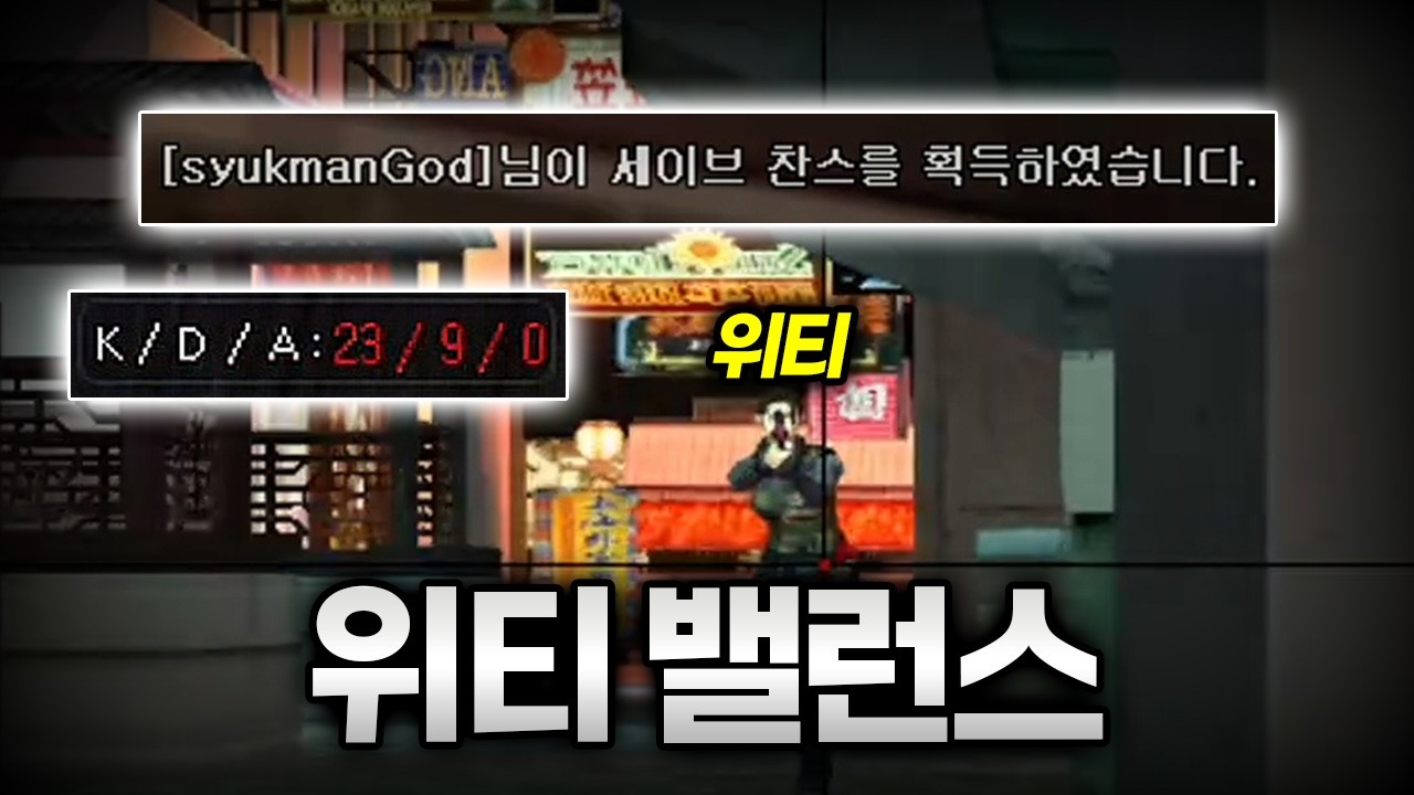 위티형 괜찮겠어?ㅋㅋ