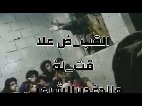 القب ض علا متورط ين حول مقت ل والد غدير الشرعبي رداع قيفة
