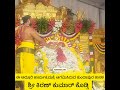 Tirupathi ಉತ್ಸವದಲ್ಲಿ Kundapura MLA Kirankumar Kodgi ಉಂಜಲೋತ್ಸವ &amp; Pushpayaga Mahothsava