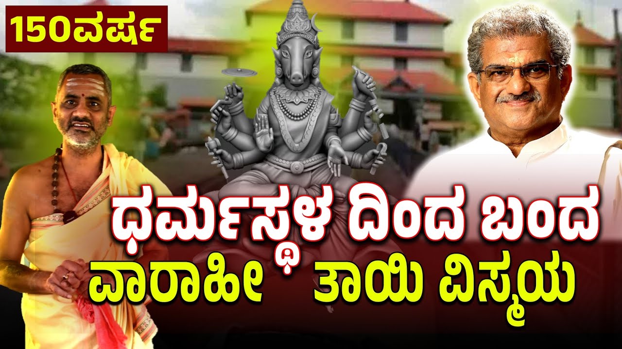 ಕರ್ನಾಟಕದ ಏಕೈಕ ಶ್ರೀ ವರಹಿ ಅಮ್ಮ ಇದೇ ನೋಡಿ|| Karnataka sri varahi Amma Sringeri.. ಸಂಪರ್ಕಿಸಿ:9110894638