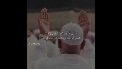 هیچ چیزی از الله پنهان نیست.. (قرآن مجید سوره یونس)