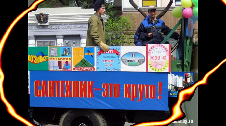 Приколы про ЖКХ и сопутствующие коммунальные службы