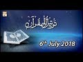 Watch Tarteel-Ul-Quran - 6th July 2018 - ARY Qtv Online In HD