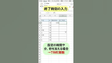 Excel【1分】タイムスケジュールを瞬時に作成！ #shorts
