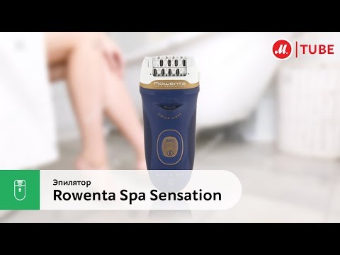 Video: Rowenta uued epilaatorid Soft Sensation: teie jalgade ilu ei nõua enam ohverdamist