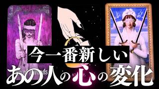 恋愛タロット:: 今一番新しいあの人の心の変化をお伝えします。🌛2026年乙女座新月に向かって。昨晩あの人の心にどんな愛が映っていたの？ 🎻Moonlit Serenade (2026/9/11)
