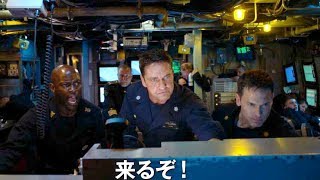 機雷スレスレ通過!!潜水艦アクションの新境地／映画『ハンターキラー』特別映像