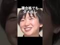 【雷獣】灘中学に合格しても親からダメ出し　#雷獣 #教育 #灘 #高学歴 #進学校 #ベテランち #かべ #今井 #駒井