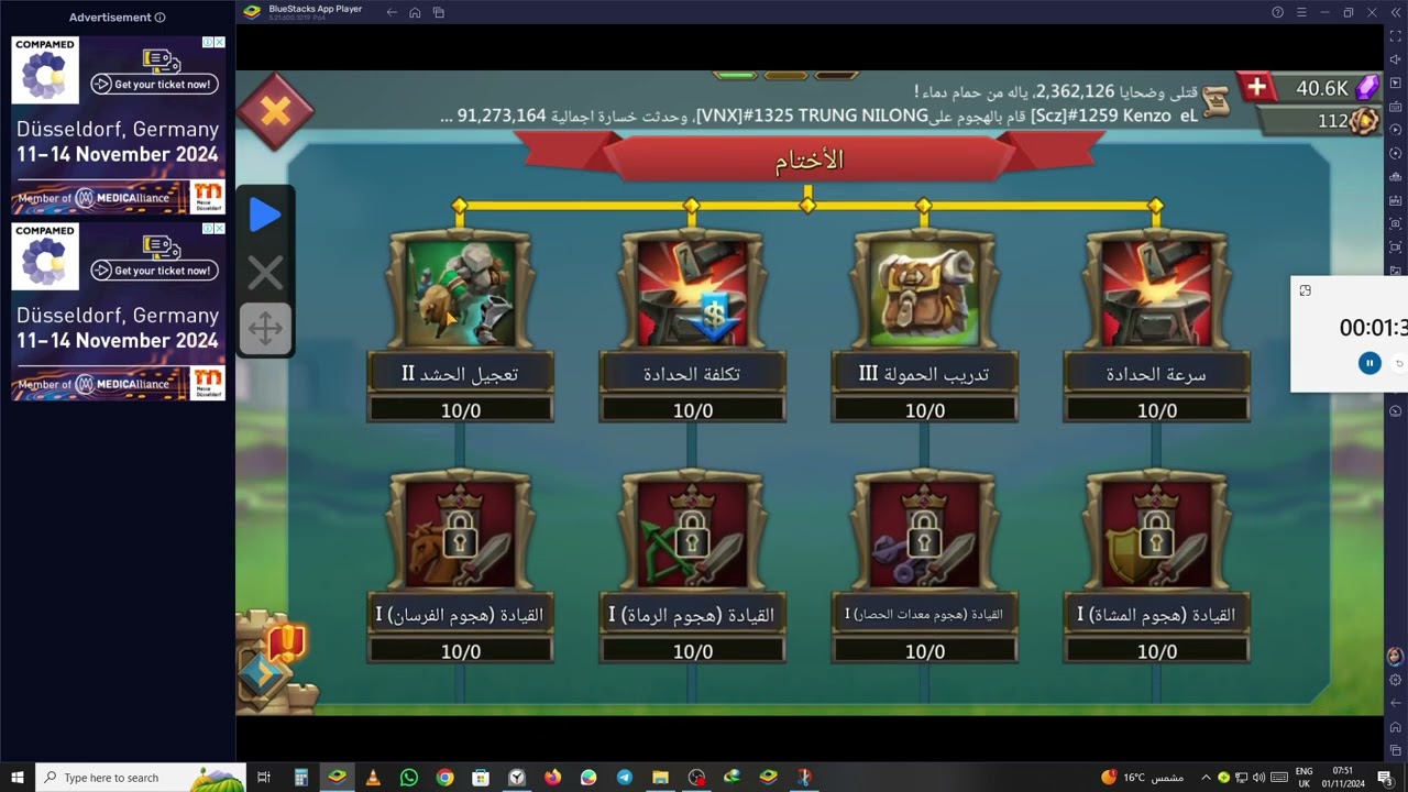 Sigils--Part 1_Lords Mobile----الاختام الجزء الاول