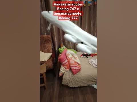 Авиакатастрофа - YouTube