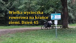 Большое велопутешествие на край земли. День 45й. Piła -- Gościm.