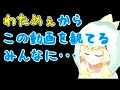 【切り抜き】わためぇから皆に・・・【ホロライブ】