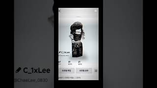 새 고정캐 입미다!!! #틱톡트렌드 #유행 #템플릿 #roblox #robloxedit #고정 #캐 #떡상떡상떡상