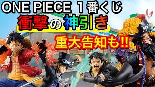 1番くじ ワンピース トレジャークルーズ Vol 2 1番くじ フォロワーさんと突如開始したゲリラ企画 神引きは出来たのか アニメ ゲーム動画まとめ 1番くじ ワンピース トレジャークルーズ Vol 2 1番くじ フォロワーさんと突如開始したゲリラ企画 神引きは出来たのか アニメ ゲーム動画まとめ