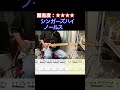 【ノールス/シンガーズハイ】毎日ギターソロ 273日目【TAB譜】#shorts