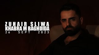 Khabra M Baghdida - Zuhair Sliwa ( Exclusive ) 2023 -  خبرا مبغديدا - زهير صليوا ( حصرياً )