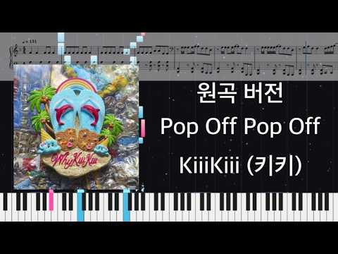 Pop Off Pop Off (원곡 버전) - KiiiKiii (키키)