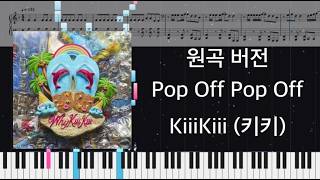 Pop Off Pop Off (원곡 버전) - KiiiKiii (키키)
