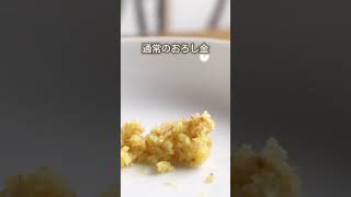 【世界一のおろし金？飯田屋のエバーおろし】でフワッフワ。 #Shorts