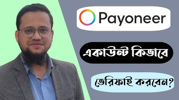How to verify payoneer account 2024? | Payoneer ID Verification