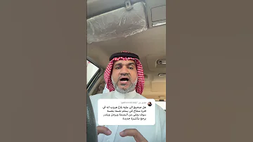 إجابة سؤال هل صحيح أن اللي عليه بلاغ هروب لو سلم نفسه يعفى من البصمة ويرحل ويقدر يرجع بتأشيرة جديدة 