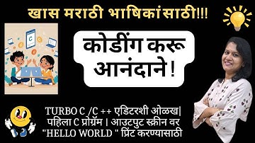 First C Program ("Hello, World!") | Turbo C/C++ Editor | Menu Bar Overview