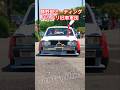 豚野郎ミーティング2026 #旧車 #往年の名車