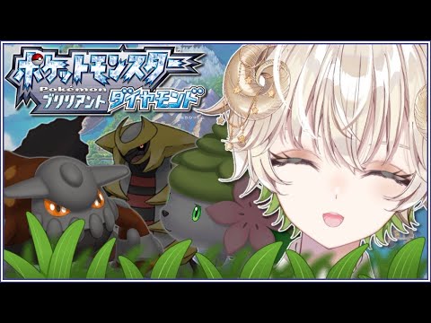 【 #配信 】 殿堂入り後のシンオウ地方を巡る！！  /  ポケットモンスターブリリアントダイヤモンド【 ゲーム実況 / Vtuber / アルフレッド 】