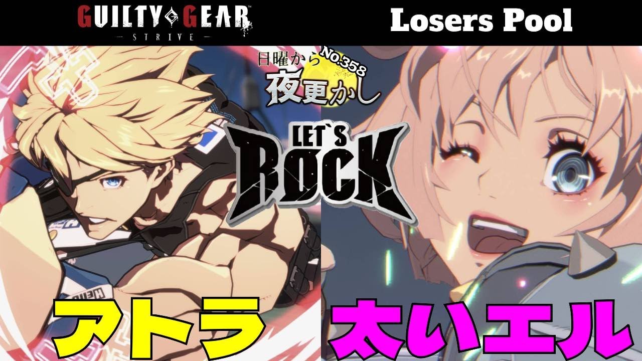 アトラ（Sin シン）VS 太いエル（Elphelt エルフェルト）】No