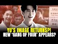 Yu Menglong’s Image Returns in China – Douyin Lifts the Ban? Peng Liyuan Leads a New ‘Gang of Four’?