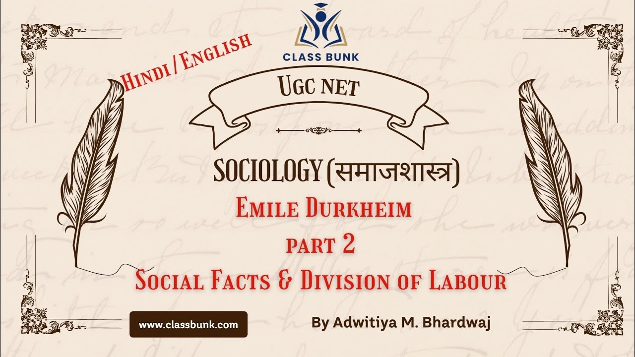 UGC NET Sociology l Emile Durkheim - Social Facts and Division of ...