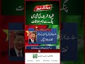 PM Shehbaz Sharif Meets Xi Jinping in Beijing | Big Pakistan-China Talks | Breaking News