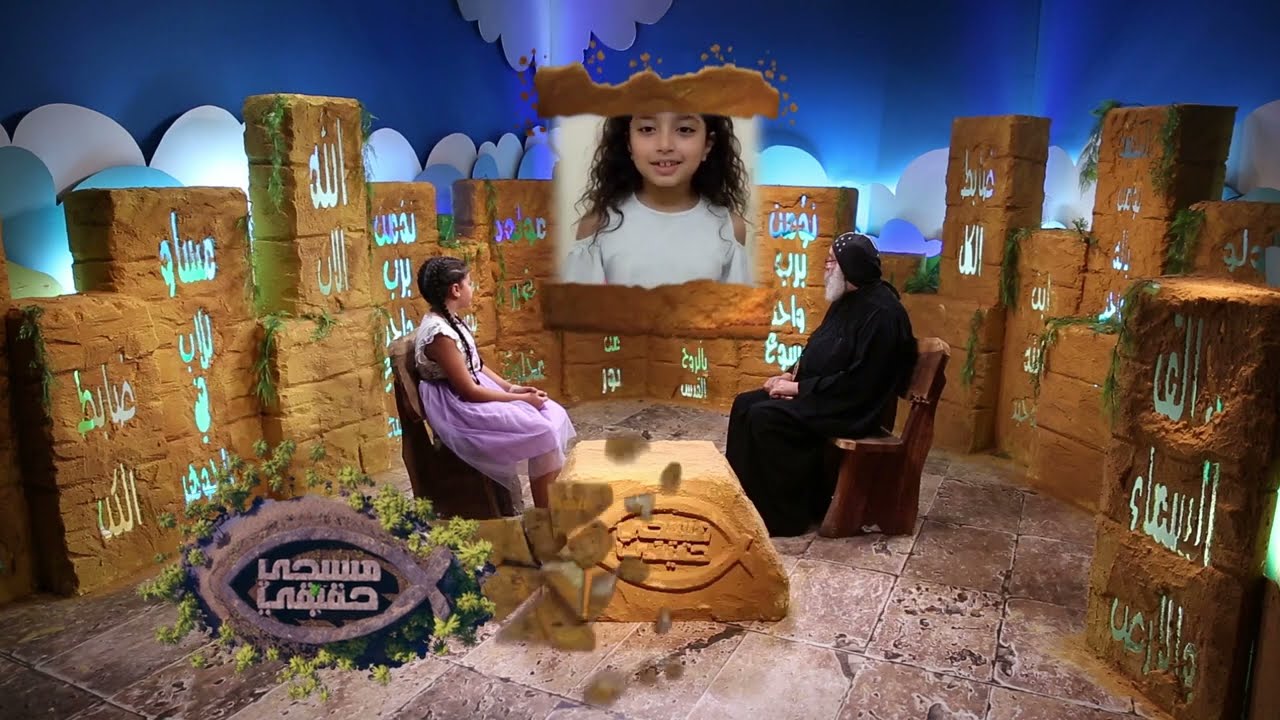 مسيحي حقيقي  - هوالرب يسوع كان محتاج الروح القدس يحل عليه؟ - قناة كوجى للأطفال - Koogi Tv