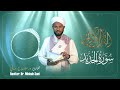 57 Surah Al Hadid Reciter Dr Misbah Sani 