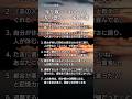 年を取ってわかった、人の恐ろしい本性7選。#60代 #50代 #人間関係 #本性 #人生後半戦 #名言 #心に響く言葉 #生き方 #あるある #人間観察