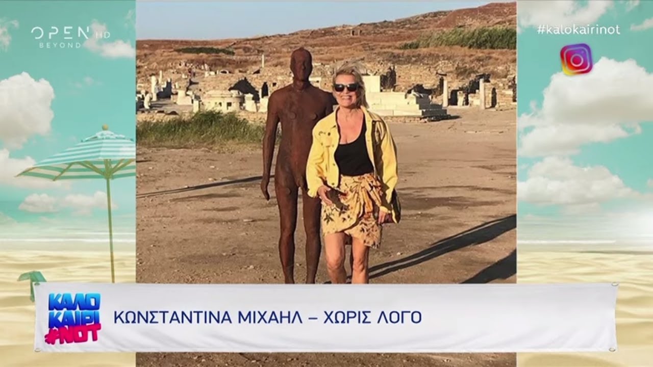 Social Media: Οι περιπέτειες των διασήμων - Καλοκαίρι not 25/7/2019 | OPEN TV openload