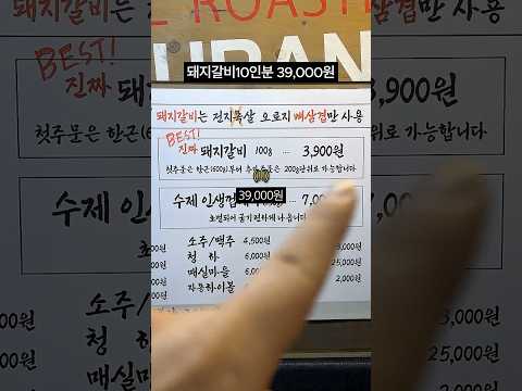 부산 초초가성비 돼지갈비집?!