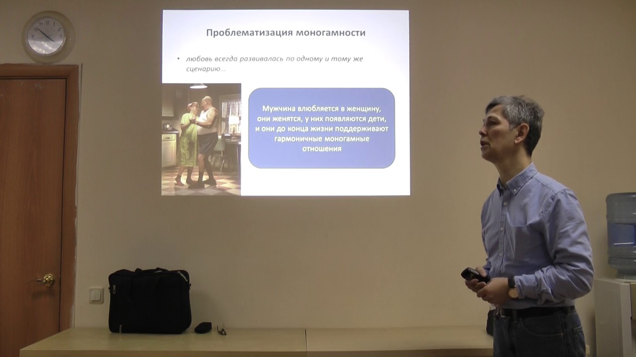 Дмитрий Исаев. Полиамория и полигамность. 1 часть