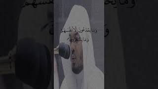 ومن الناس من يقول آمنا بالله واليوم الآخر وماهم بمؤمنين ياسر الدوسري