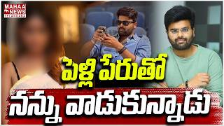 He Used Me Under the Pretext of Marriage | Director Pawan Sadineni Arrested After Actress Complai...