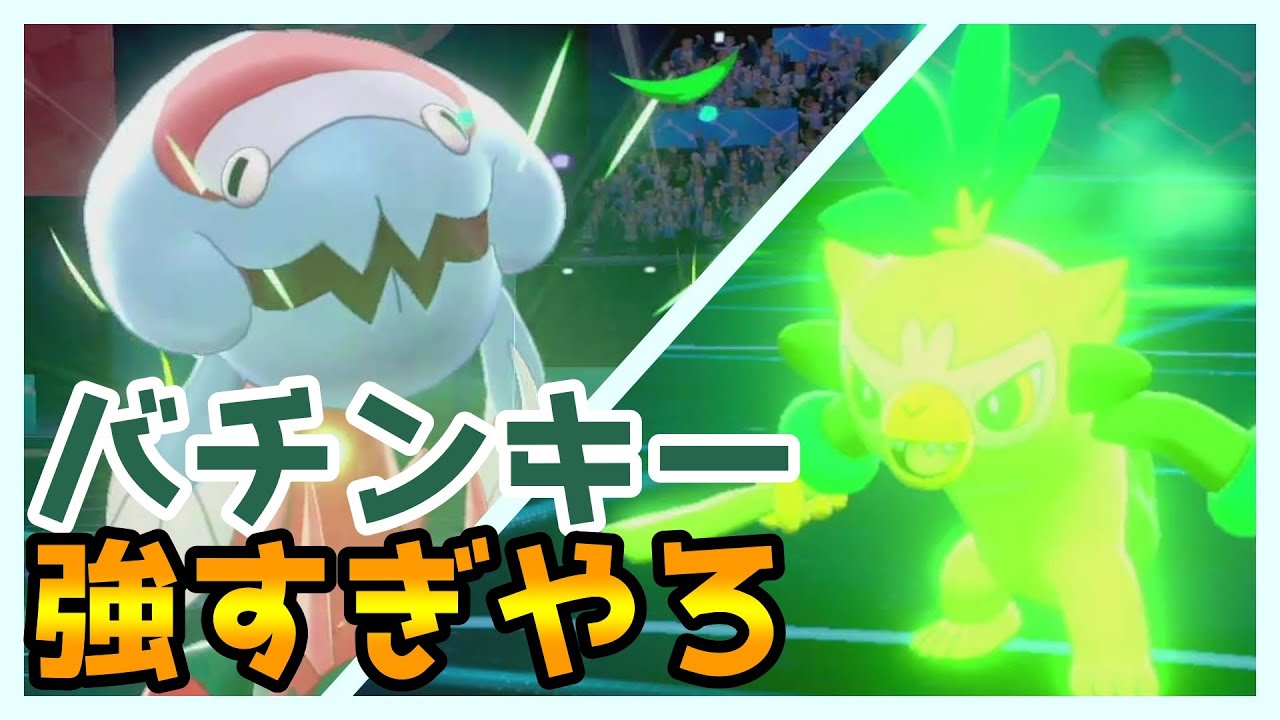 ポケモン剣盾 誰でも即できる 簡単なレート対戦の潜り方 How To 対戦方法 レンタルパーティ Youtube