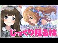 【デレステ】恋するスウィーティーサマー、浴衣佐藤心の衣装をじっくり見る枠