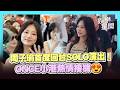 周子瑜回來了！出道首度回台SOLO演出 ONCE小港熱情接機😍｜三立新聞LIVE