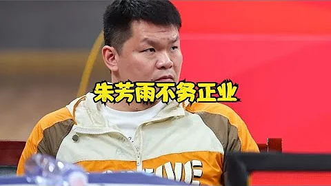CBA消息：朱芳雨不务正业；广厦续约威尔斯；山东签下美国强援 - 天天要闻