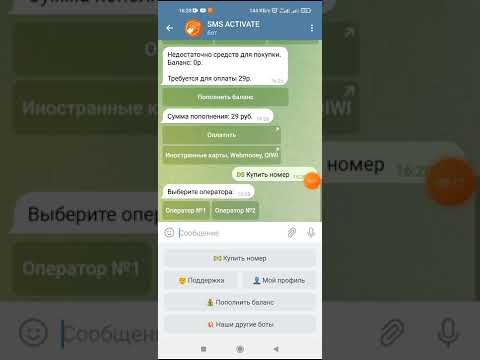 где взять номер аренду для telegram