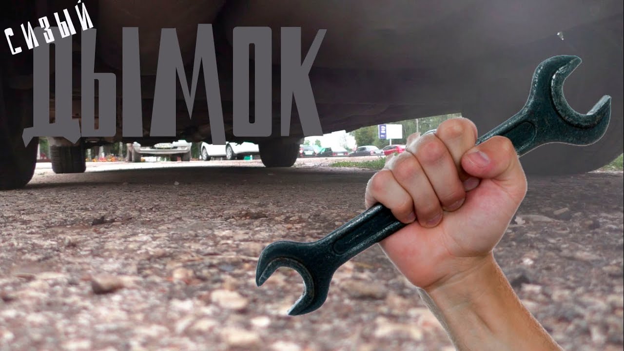 Приора сизый дымок из выхлопа 4.1 (лихорадит в сырую погоду) - YouTube