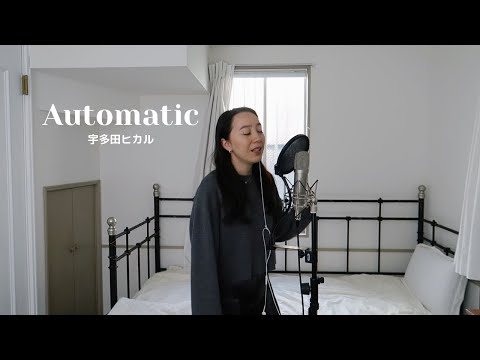 Automatic / 宇多田ヒカル cover by Sae Ishizuka