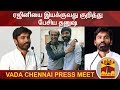 New video by Thanthi TV on YouTube