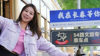 长是长久的长，春是春天的春，长白山下春常在 #长春 #吉林【芒果旅行日记】